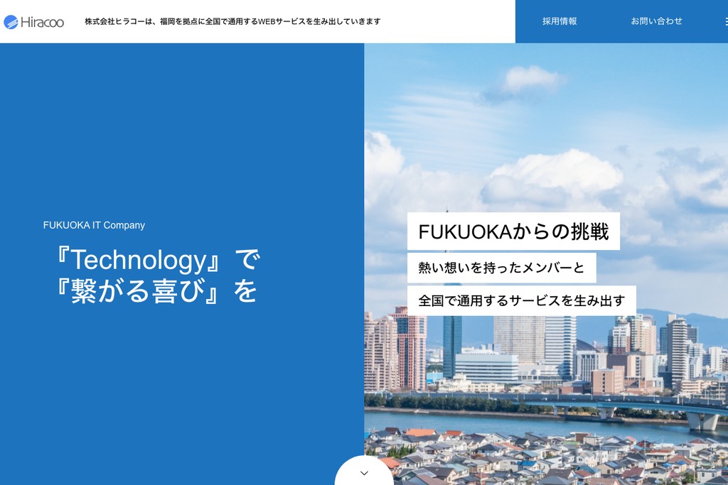 株式会社ヒラコー