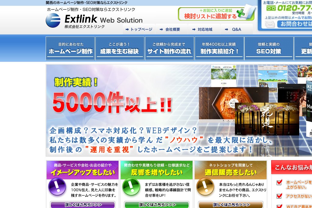 1-19. 株式会社エクストリンク