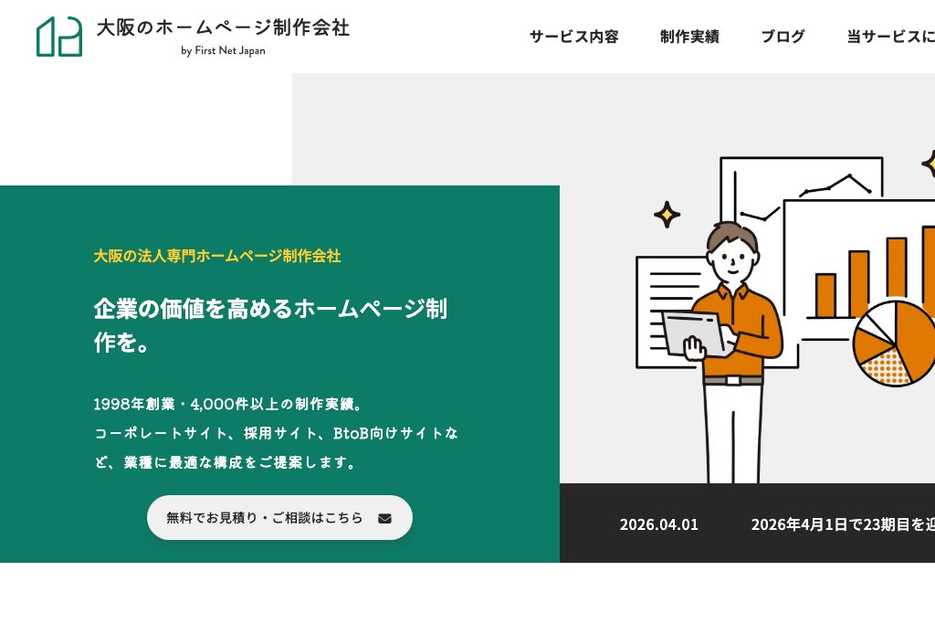 1-13. 株式会社ファーストネットジャパン