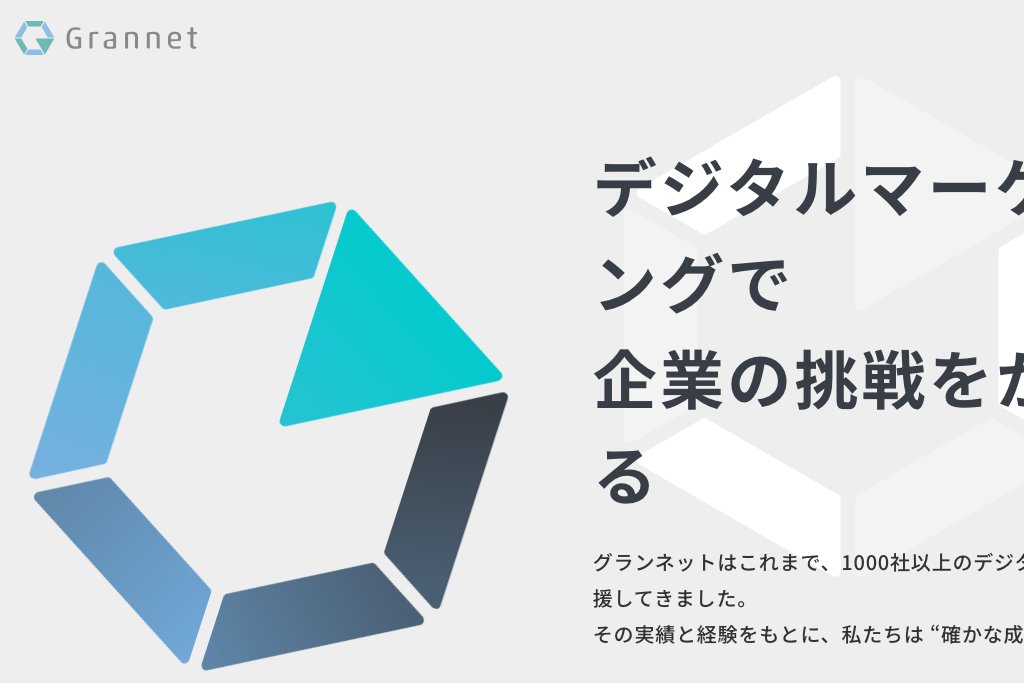 1-24. 株式会社グランネット
