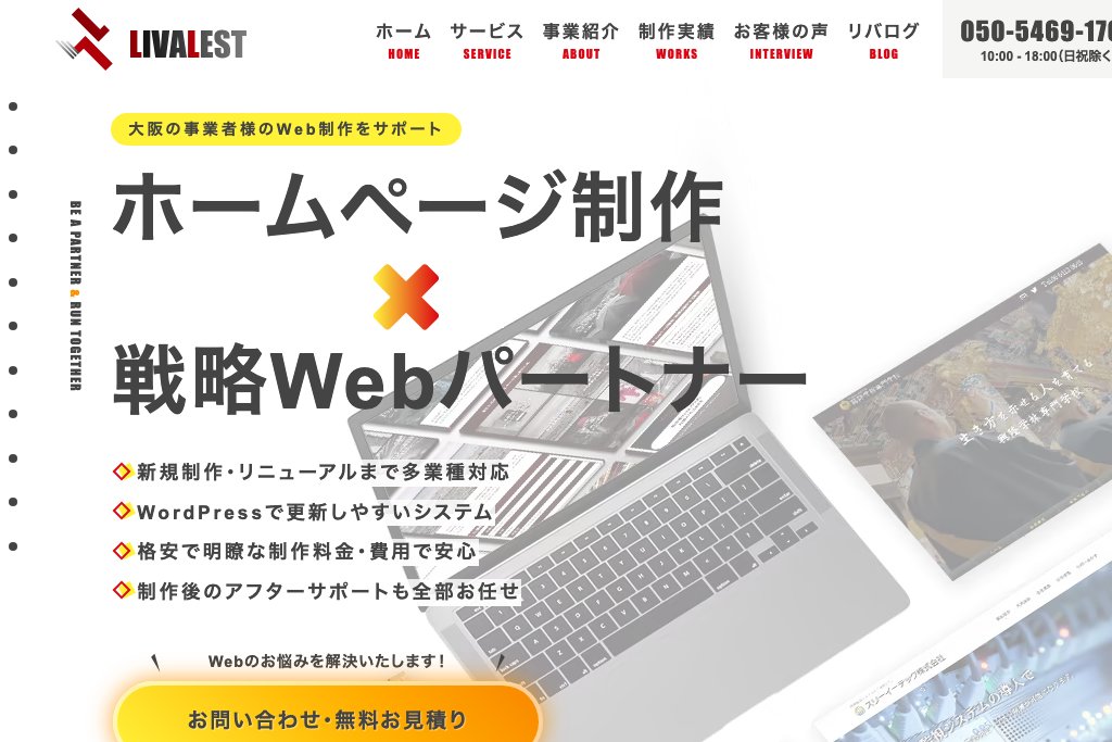 1-16. 株式会社LIVALEST