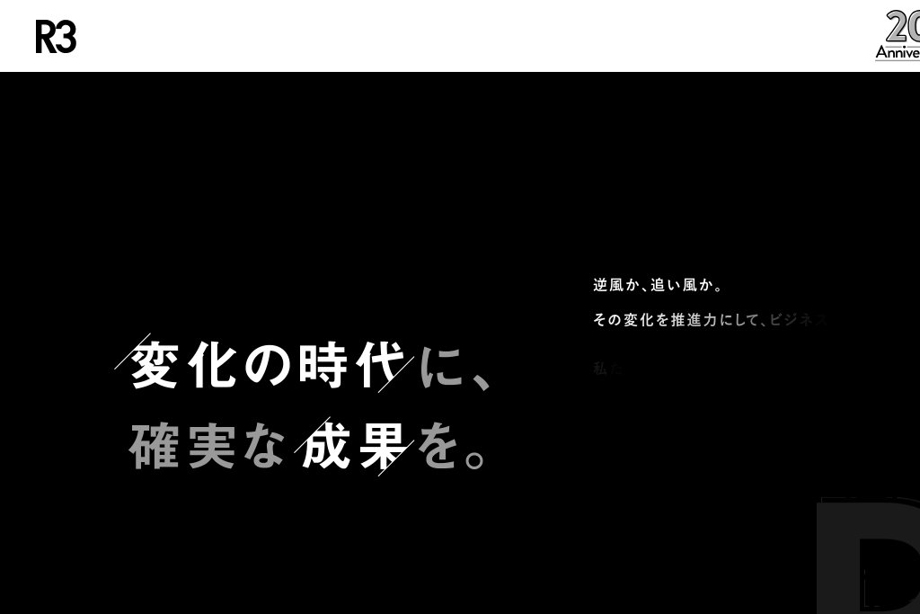 1-27. 株式会社officeR3