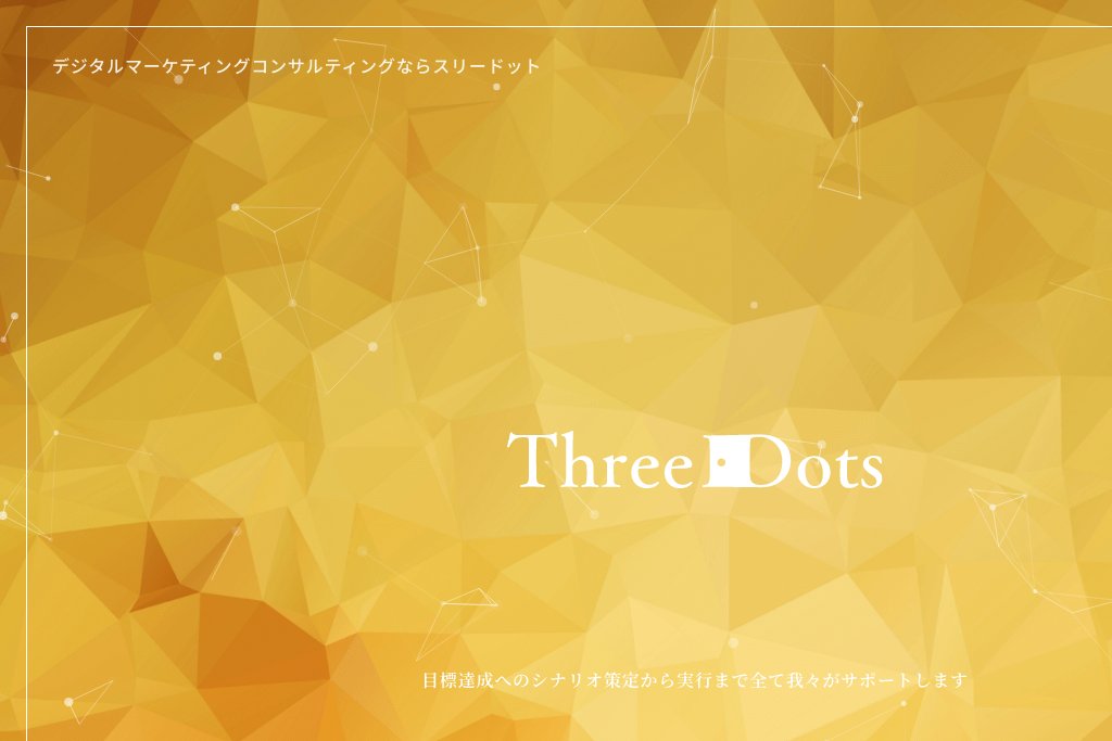 1-21. スリードット株式会社