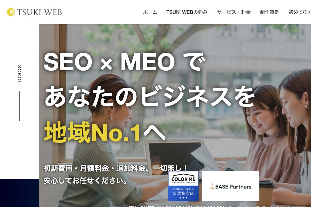 1-17. TSUKI WEB株式会社