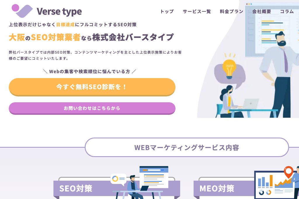 1-20. 株式会社バースタイプ