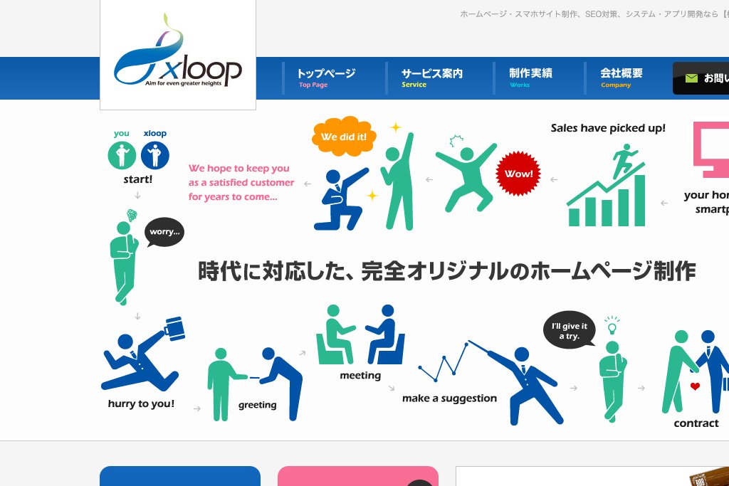 1-15. 株式会社イクスループ