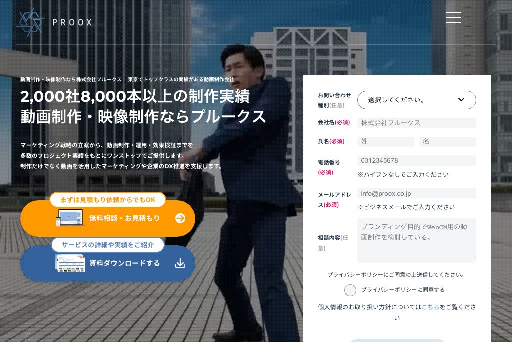 株式会社プルークス