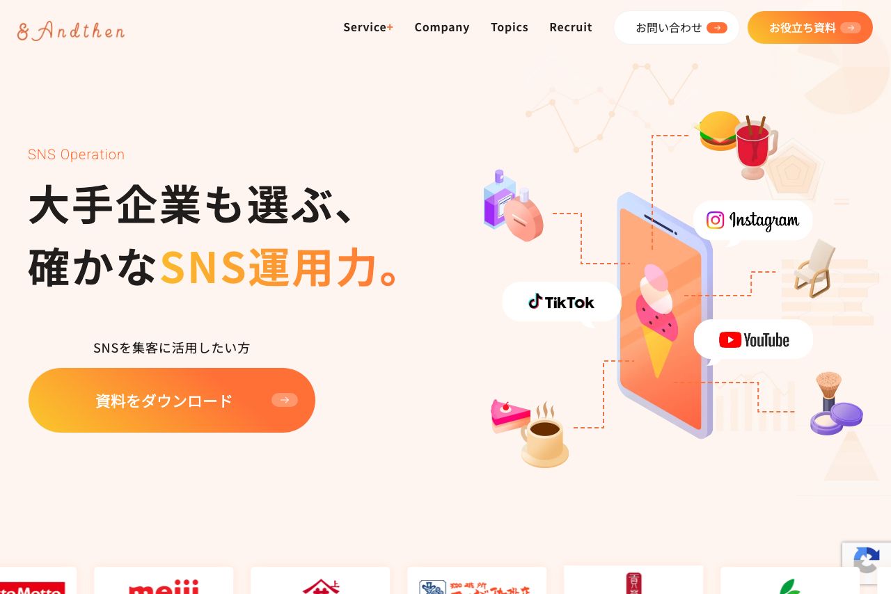 8-11. 株式会社アンドゼン
