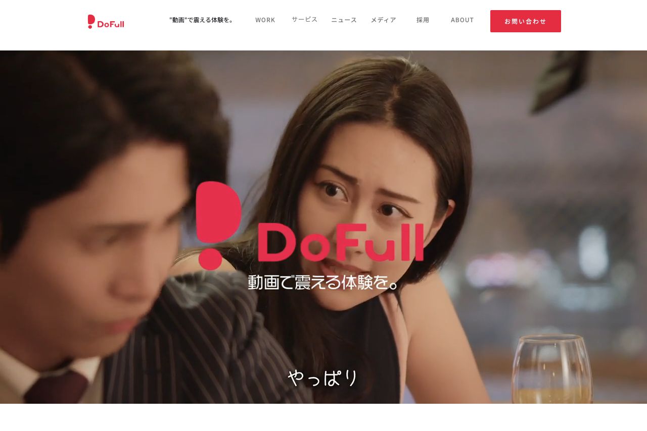 8-10. 株式会社DoFull