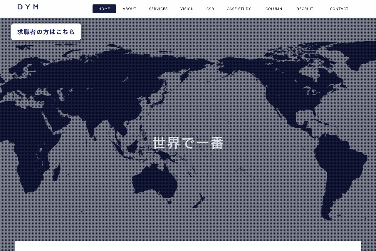 8-15. 株式会社DYM