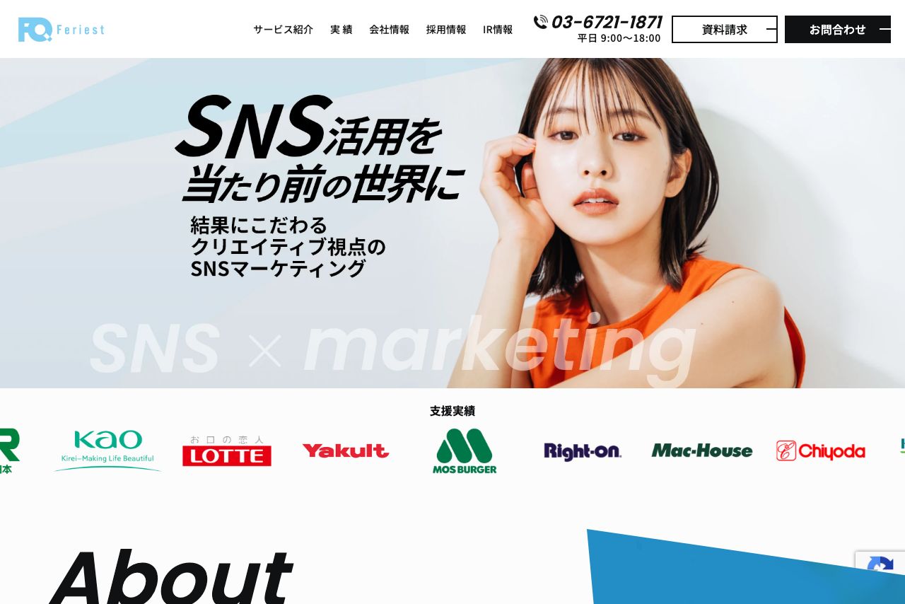 8-18. 株式会社フェリエスト