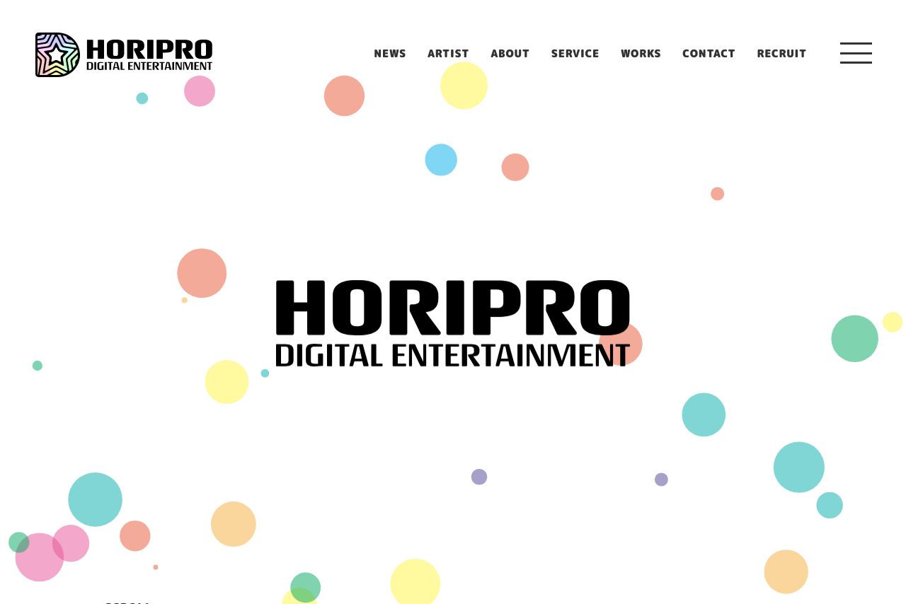 8-17. 株式会社ホリプロデジタルエンターテインメント