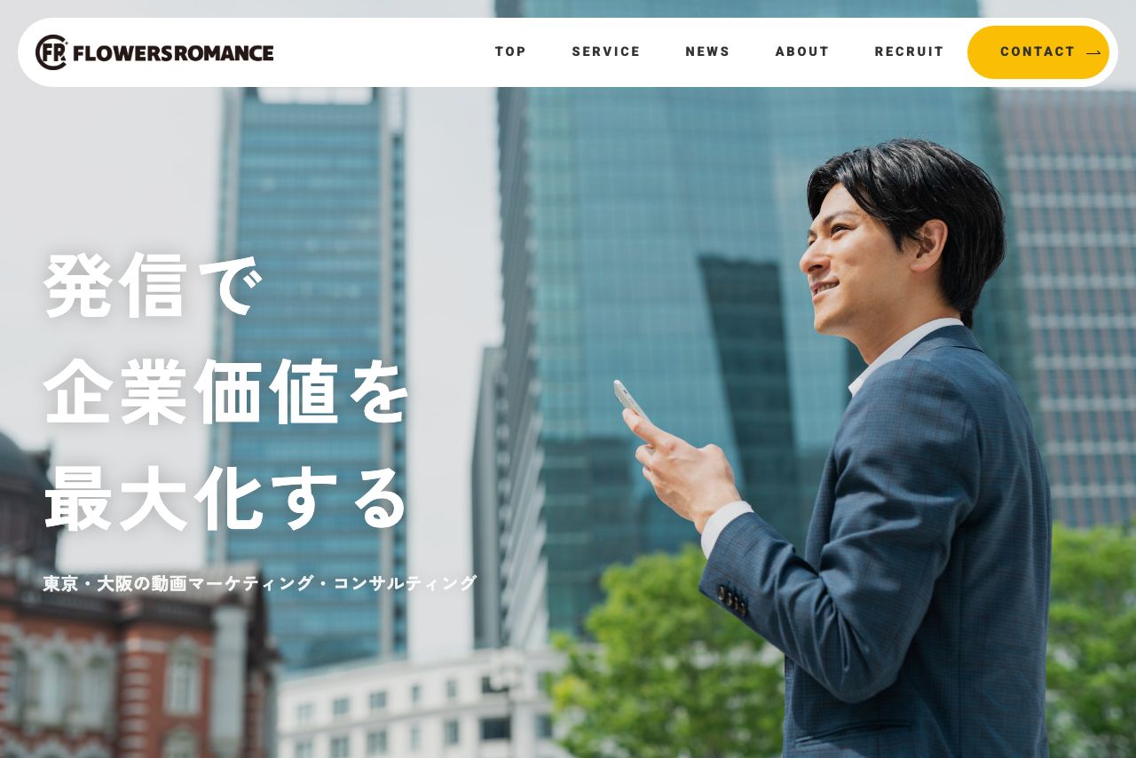 8-14. 株式会社フラワーズロマンス（MOVIS）