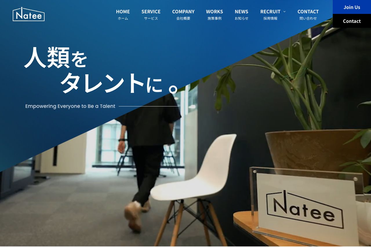 8-4. 株式会社Natee