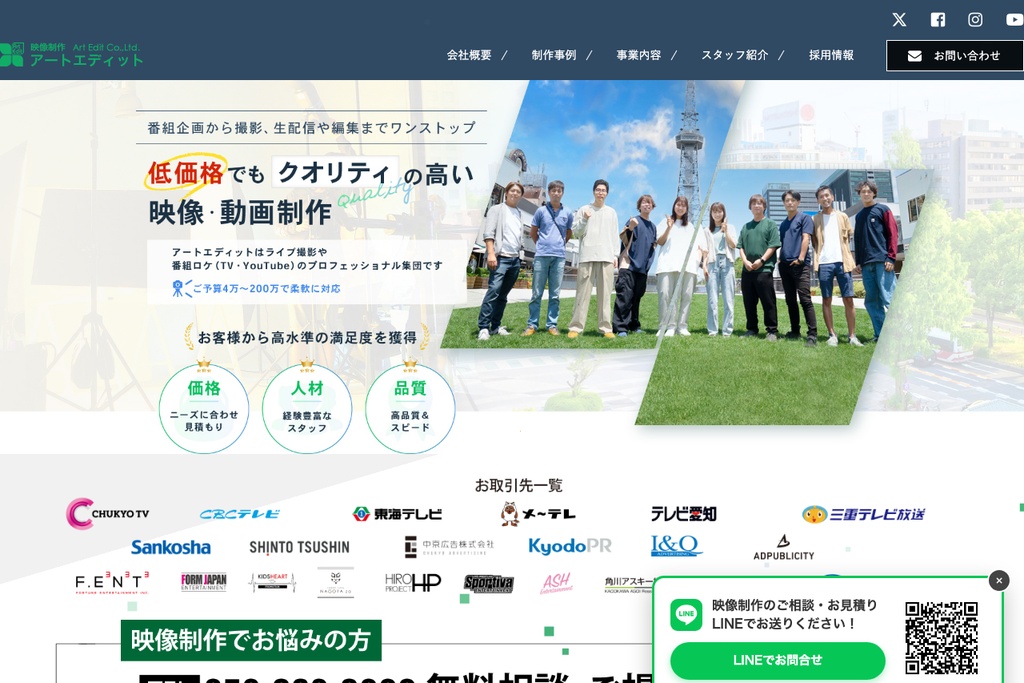 株式会社Art Edit