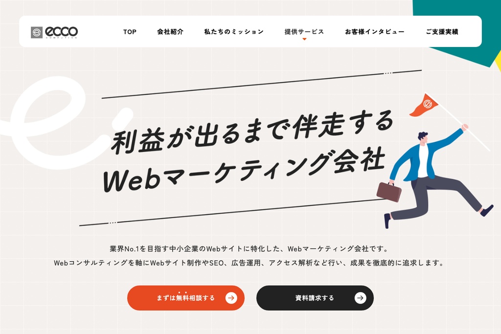 株式会社エッコ