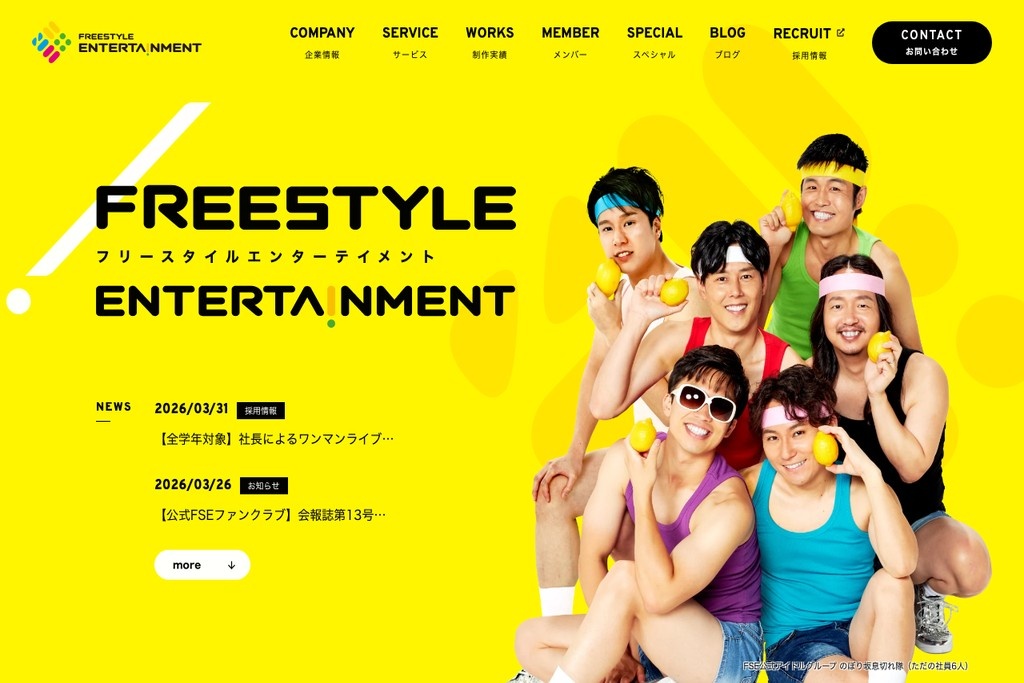 株式会社フリースタイルエンターテイメント