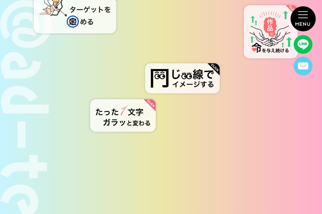 株式会社アド・テック