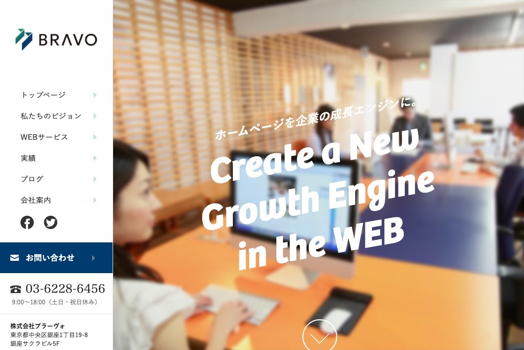 株式会社ブラーヴォ