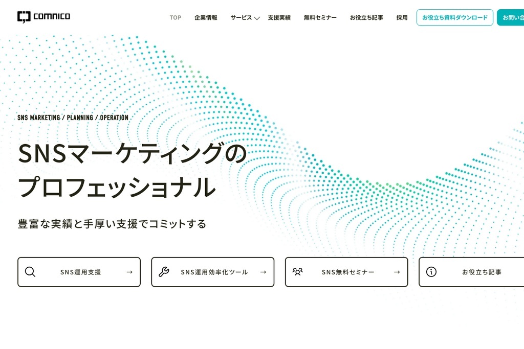 株式会社コムニコ