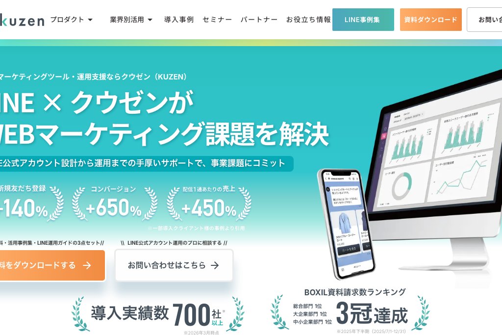 株式会社クウゼン