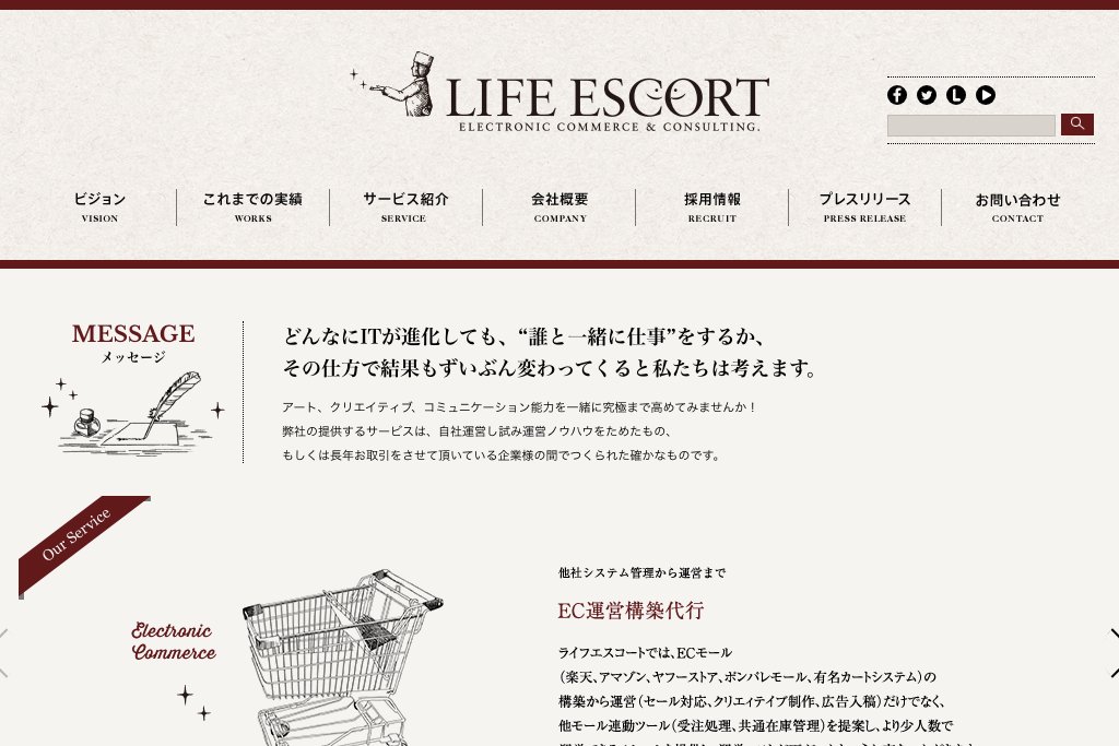 株式会社ライフエスコート