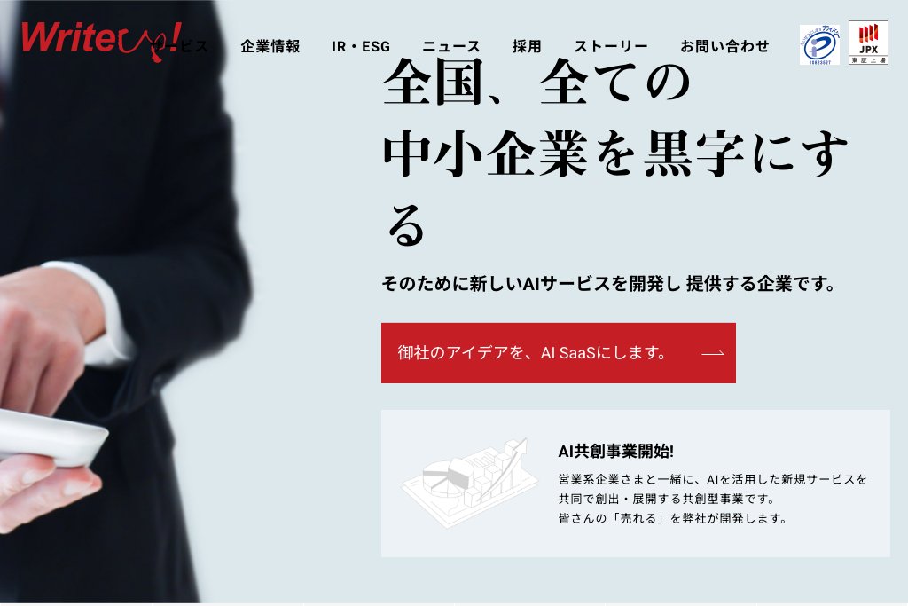 株式会社ライトアップ