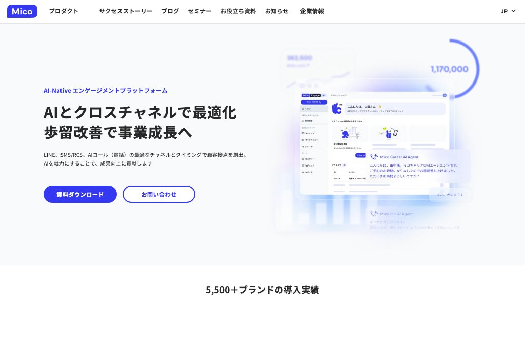Micoworks株式会社