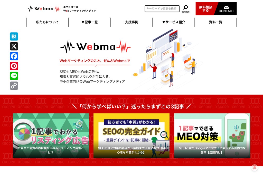 株式会社エクスコア