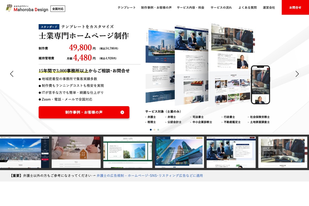 株式会社まほろばデザイン