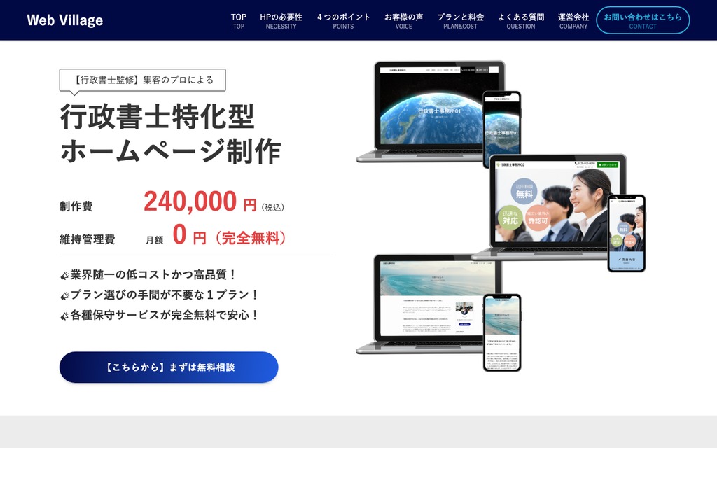 Tech Village(Web Village)