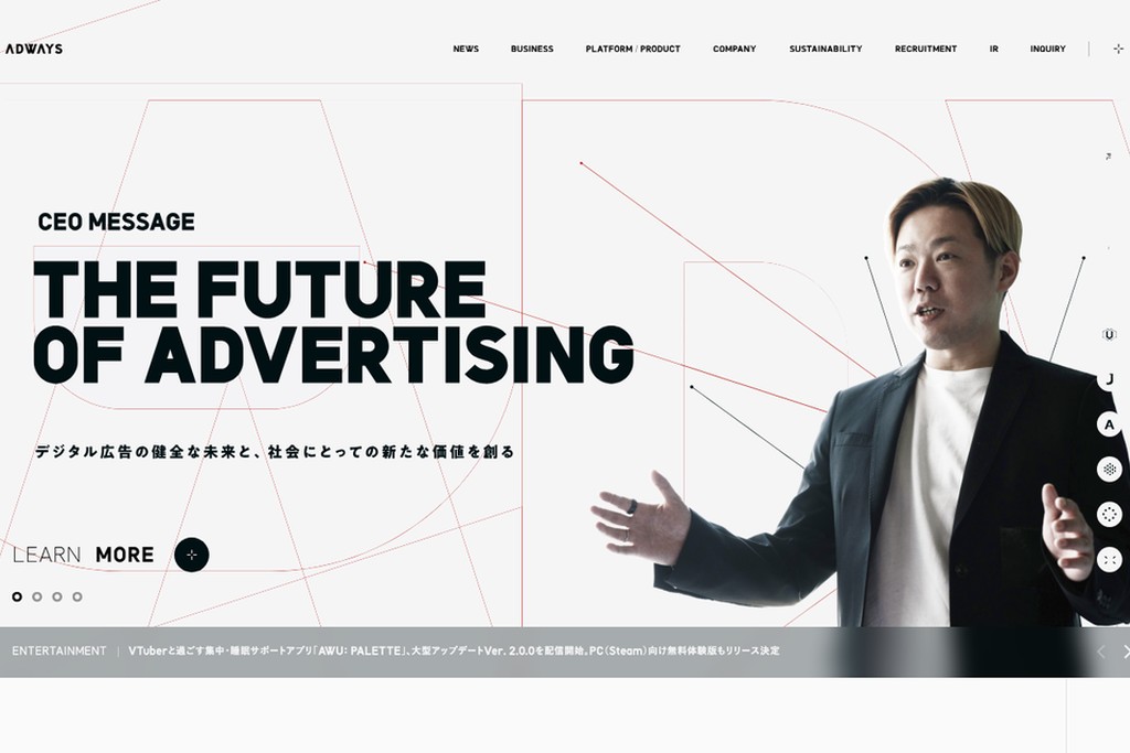 株式会社アドウェイズ