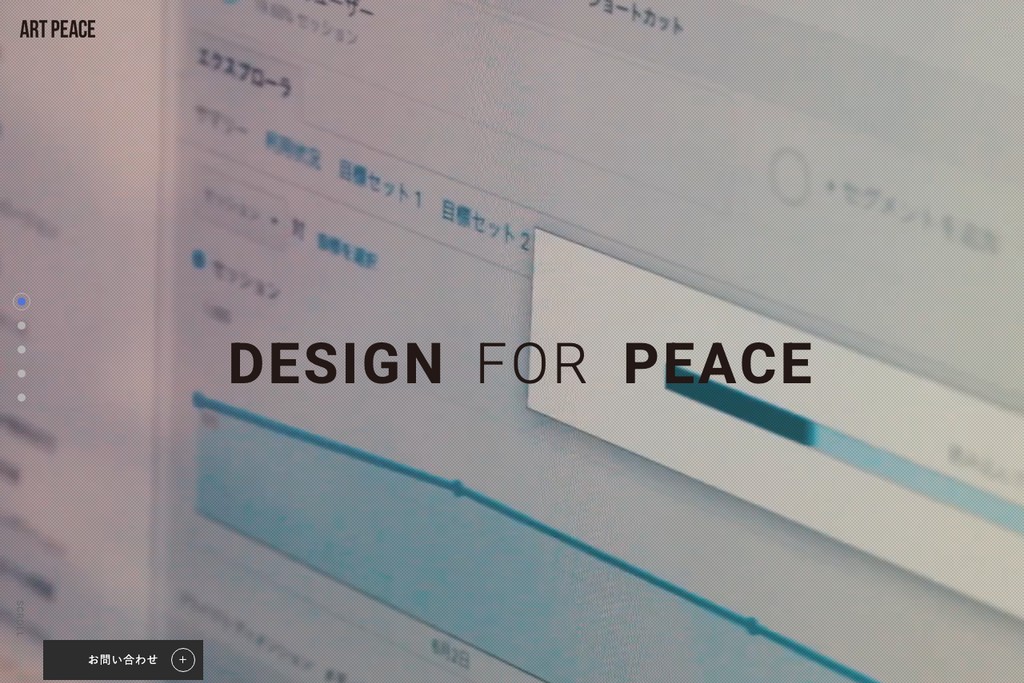 株式会社アートピース