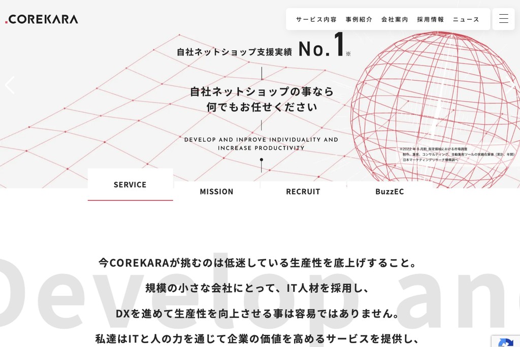 株式会社これから
