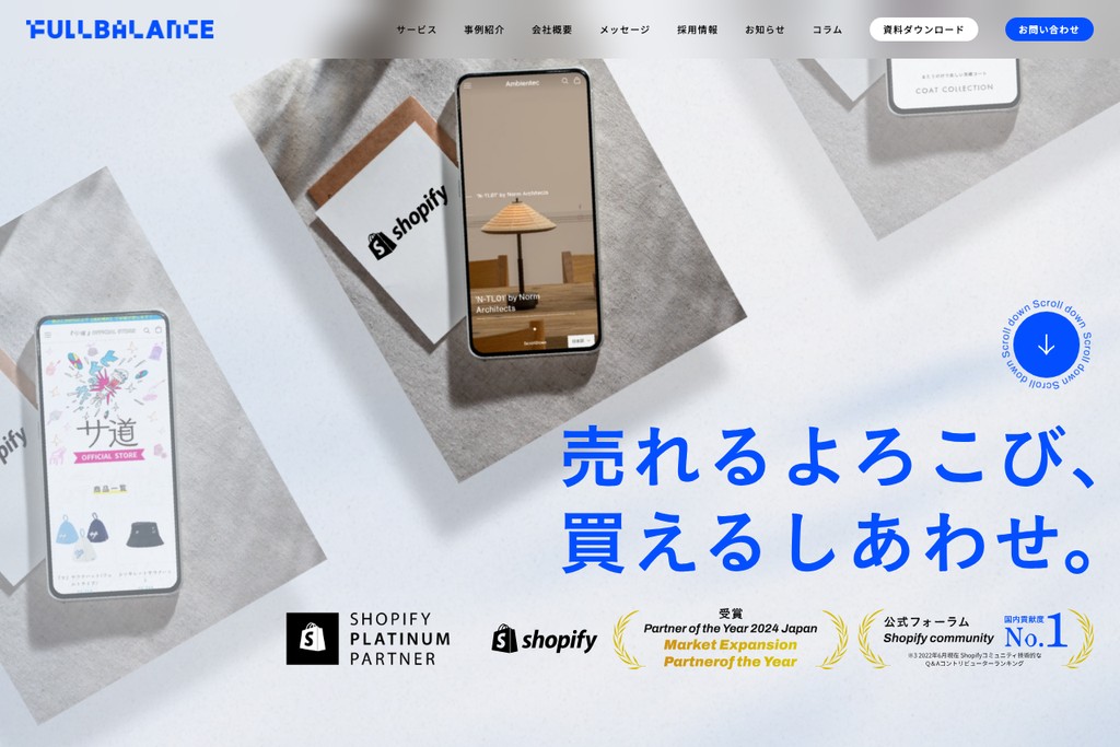 株式会社フルバランス