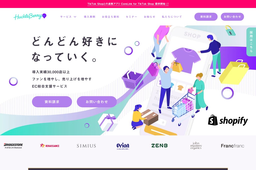 株式会社ハックルベリー