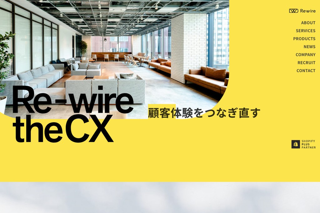 株式会社リワイア