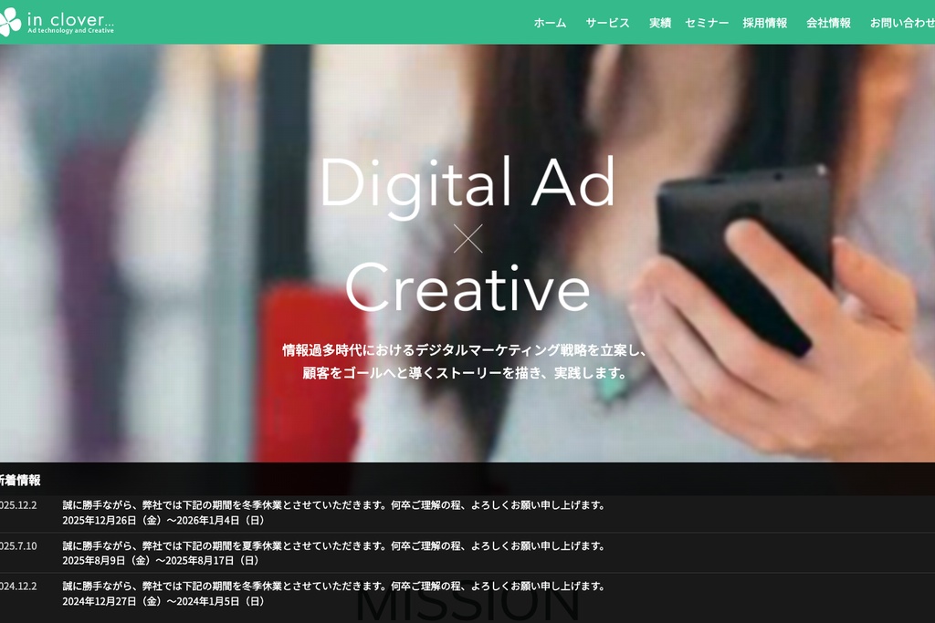 株式会社インクローバー