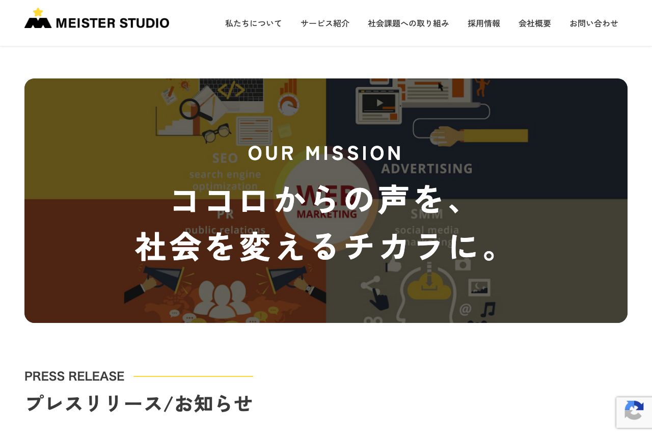 株式会社マイスタースタジオ