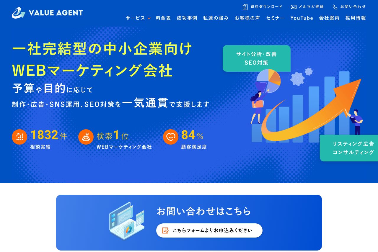 株式会社バリューエージェント