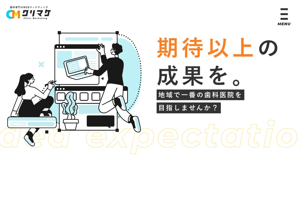 Clinic Marketing株式会社