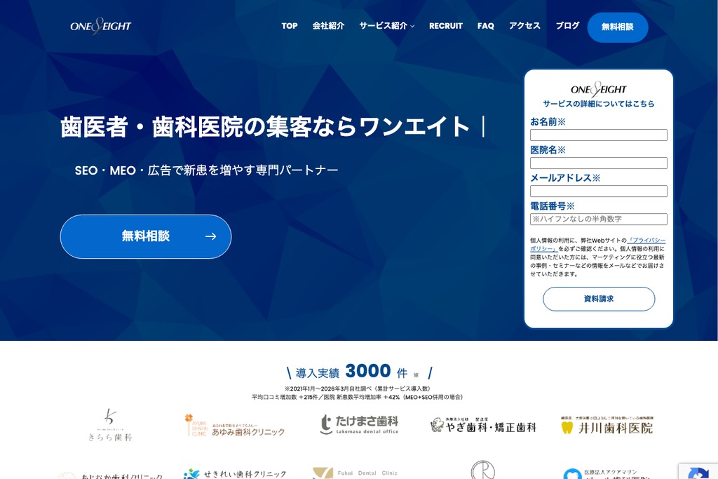 株式会社ワンエイト