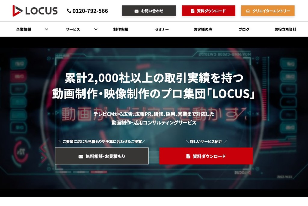 株式会社LOCUS
