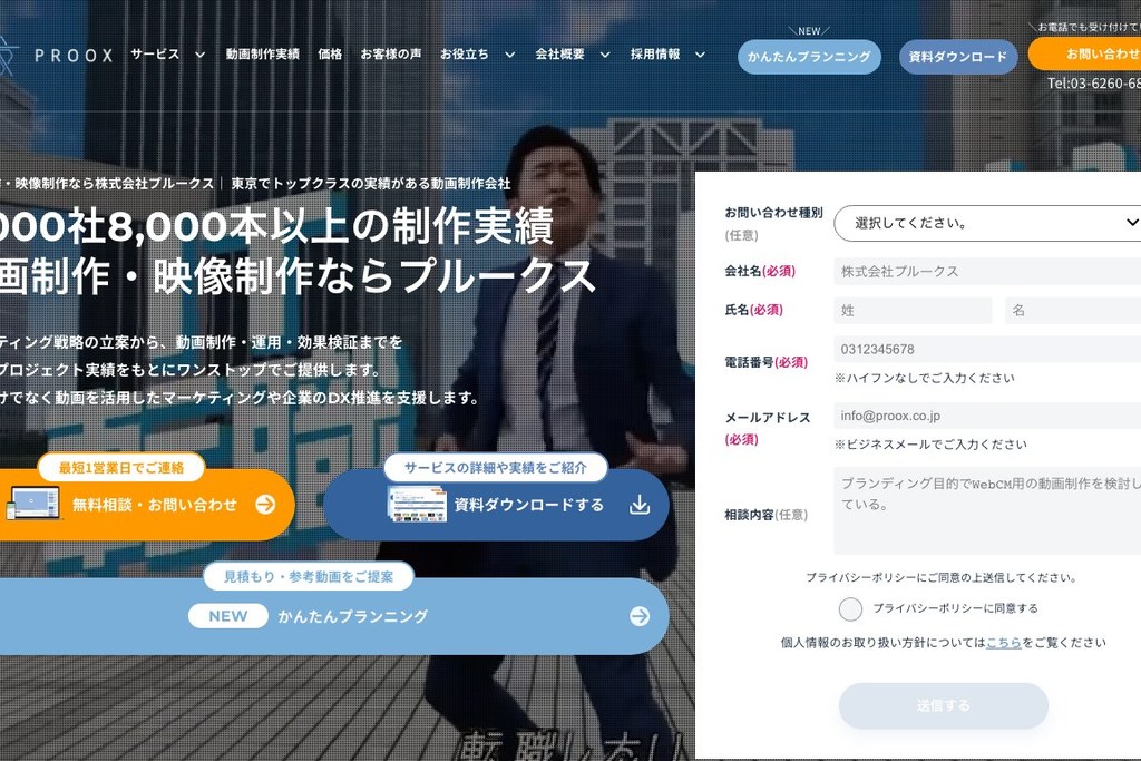 株式会社プルークス