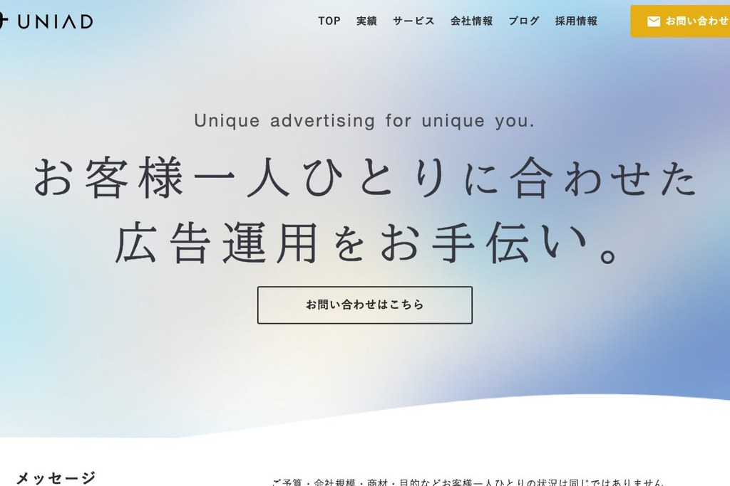 株式会社ユニアド