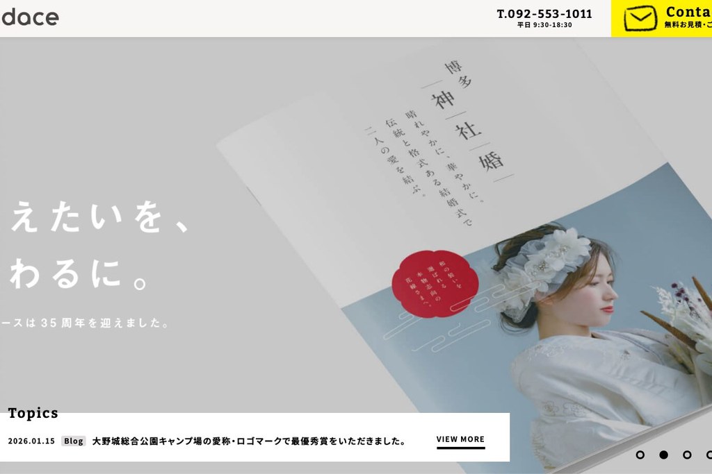 株式会社アドエース