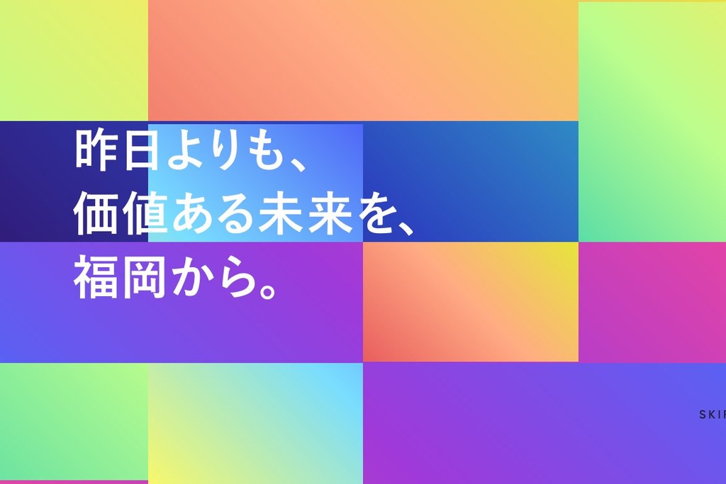 株式会社西鉄エージェンシー