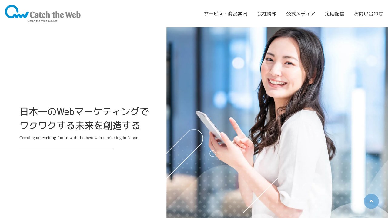 株式会社Catch the Web