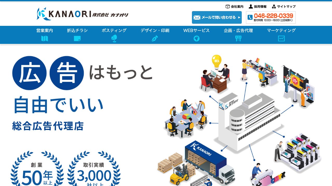 株式会社カナオリ