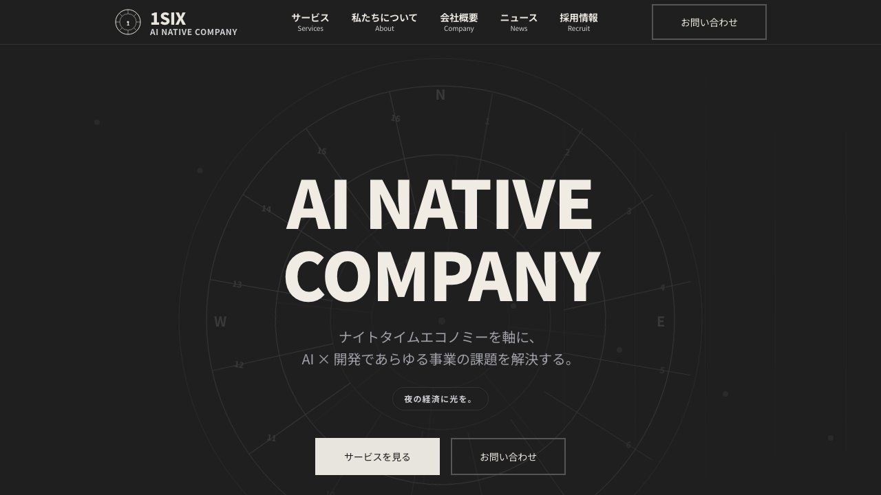 ワンシックス株式会社